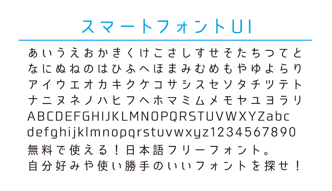 実は汎用性高い ちょいクセフォント5選 無償フォント編 Ywcd